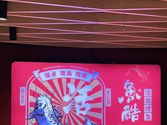 -鱼酷活鱼烤鱼(北美店)