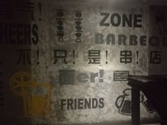 -串来串去(中关村店)