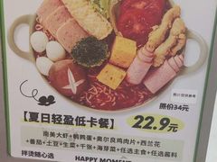 -大喜麻辣拌(凯德1818店)