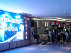 -百丽宫影城(CGS激光苏宁广场店)