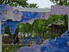 -西海子公园