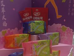 -GANSO元祖食品(西安含光路店)