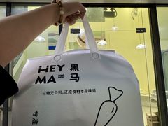 -Dark Horse·黑马蛋糕·低脂·低糖淡奶(金匙望湖大厦店)