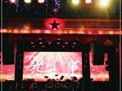 -光阴的故事音乐酒吧(1905店)