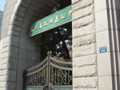 -浙江省杭州高级中学(贡院校区)