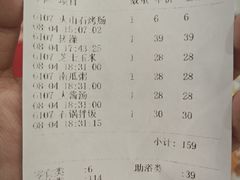 -爱江山温泉(凌奥店)