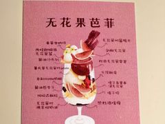 -Ten Olives甜点