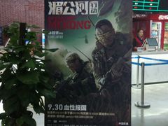 -中影星美大北门影城