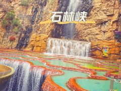 -京东石林峡风景区