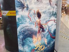 -CGV影城(东港IMAX店)