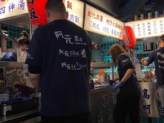-阿元来了(西环店)