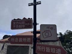-三清山风景名胜区