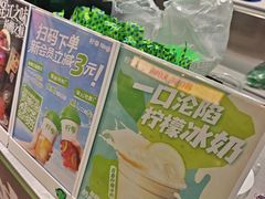 -柠季·手打柠檬茶(静安大悦城北座B1店 )