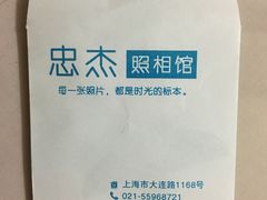 -柯达忠艺摄影馆照相彩扩照片(大连路店)