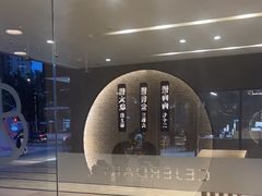 -蟹家大院(保利时光里店)