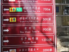 -北京上方山国家森林公园
