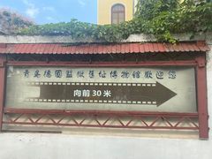 -青岛德国监狱旧址博物馆