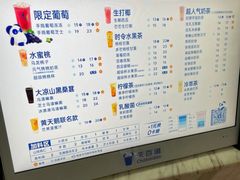 -茶百道(呼家楼店)
