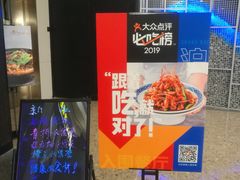 -老头儿油爆虾·知味杭州(爱琴海购物中心)