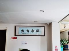 -红京鱼(西坝河店)