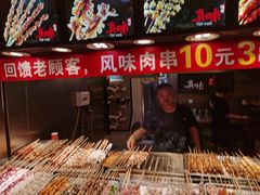 -真味烧烤(解放碑店)