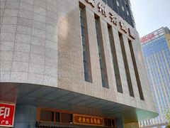 -粤色·老广州茶餐厅(河南商会大厦店)