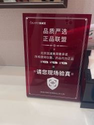 -加减美医美连锁品牌