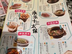 -南京大牌档(崇文门国瑞店)