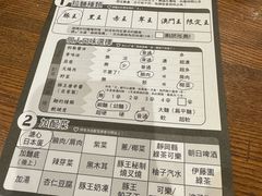 -豚王拉面(澳门银河店)