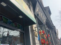 -吴裕泰茶庄(前门大街店)