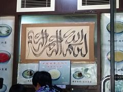 大堂-奶酪魏(牛街总店)