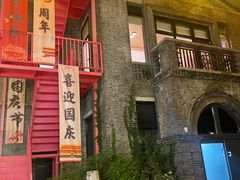 -1912街区