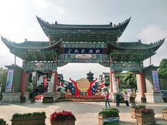 -云南民族村