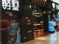 -酵墅·手感烘焙(印象汇店)