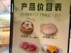 -锦记糕点铺