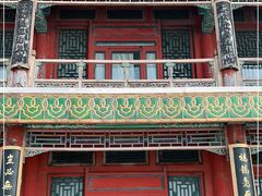 -颐和园-景明楼