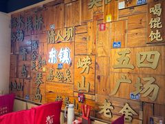 -东镇老火锅(长春路首店)