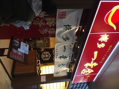 博多一幸舍(侨福芳草地店)-博多一幸舍(侨福芳草地购物中心店)