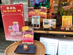 -张财记虾酱(石麟阁店)