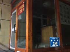 -开帝锐抓饭(和田街店)