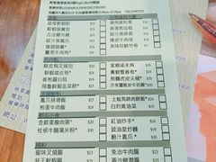账单-添好运点心专门店(深水埗店)