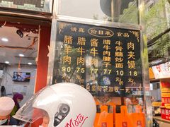 -刘纪孝腊牛羊肉(北广济街店)