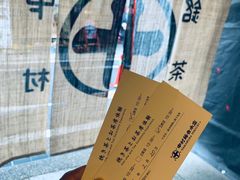 -中村藤吉(本店)