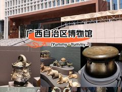 -广西壮族自治区博物馆