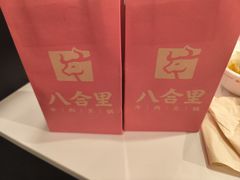 -八合里牛肉火锅(上海中山公园店)