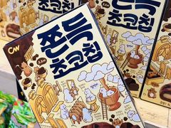 韩国巧克力曲奇-水果天空(东葛店)