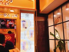 -厝内小眷村(正阳步行街店)