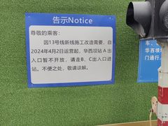 -华西坝(地铁站)
