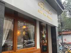 门面-Ginko银子(青龙街店)