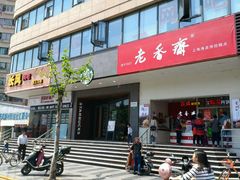 -星巴克(枣阳路店)